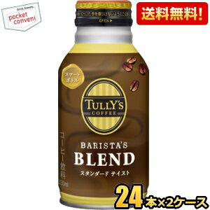 yzɓ TULLYfS COFFEE BARISTA'S BLEND 220ml{g 48{(24{×2P[X) oX^Yuh ^[YR[q[ ʃR[q[ kC800~Ek400~̕ʓrZ