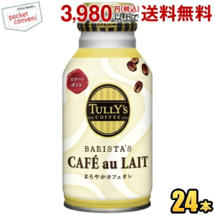楽天市場 伊藤園 Tully S Coffee Barista S Cafe Au Lait 2mlボトル缶 24本入 バリスタズカフェオレ タリーズコーヒー 缶コーヒー ポケットコンビニ