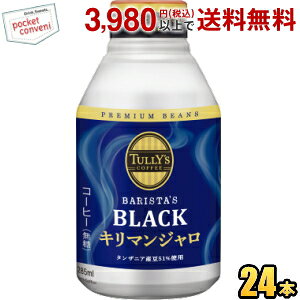 ɓ TULLYfS COFFEE L}WBLACK 285ml{g 24{ ^[YR[q[ L}WubN R[q[ TULLYS 