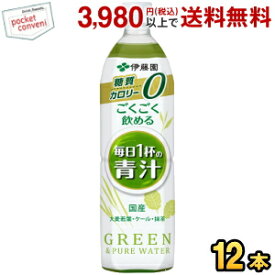 あす楽対応 期間限定特価 伊藤園 ごくごく飲める毎日1杯の青汁 無糖 900gペットボトル 12本入 (カロリーゼロ 糖質ゼロ 野菜ジュース)