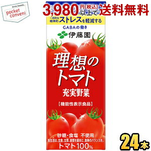 機能性表示食品 伊藤園 充実野菜 理想のトマト 200ml紙パック 24本入 野菜ジュース トマトジュース 睡眠の質(眠りの深さ)の向上 一時的な精神的ストレスを軽減する asu