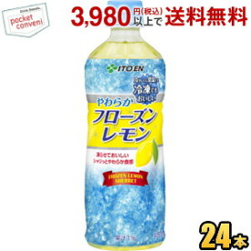 伊藤園 冷凍ボトル フローズンレモン 冷凍用485mlペットボトル 24本入