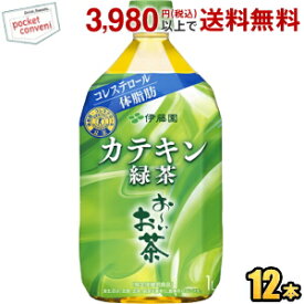 伊藤園 お～いお茶 カテキン緑茶 1Lペットボトル 12本入 二つの働き 特保 トクホ 特定保健用食品 1000mlPET 【賞味期限2024年9月】