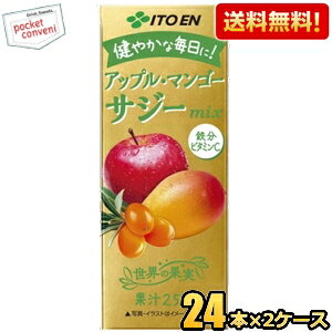 yzɓ AbvE}S[ TW[mix 200mlpbN 48{(24{×2P[X) W[X kC800~Ek400~̕ʓrZ [39Vbv] itoen2505