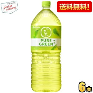 yzɓ ` PURE GREEN Β 2Lybg{g 6{ 2000ml [ sAO[ kC800~Ek400~̕ʓrZ [39Vbv] itoen2505