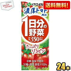 yzɓ 1̖ w Zg}g~bNX x 200mlpbN 24{ ؃W[X ̖ g}g~bNXW[X kC800~Ek400~̕ʓrZ itoen2505
