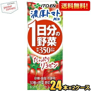 yzɓ 1̖ w Zg}g~bNX x 200mlpbN 48{(24{×2P[X) ؃W[X ̖ g}g~bNXW[X kC800~Ek400~̕ʓrZ itoen