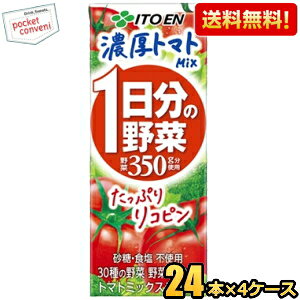 yzɓ 1̖ w Zg}g~bNX x 200mlpbN 96{(24{×4P[X) ؃W[X ̖ g}g~bNXW[X kC800~Ek400~̕ʓrZ itoen