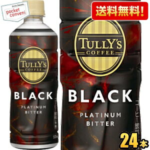 yzɓ TULLYfS COFFEE v`ir^[ubN  500mlybg{g 24{ ^[Y PLATINUM BITTER BLACK ubNR[q[ TULLYS BLACK ^[YR[q[ kC800~Ek400