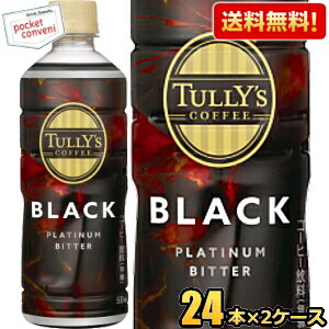 yzɓ TULLYfS COFFEE v`ir^[ubN  500mlybg{g 48{(24{×2P[X) ^[Y PLATINUM BITTER BLACK ubNR[q[ TULLYS BLACK ^[YR[q[ kC80