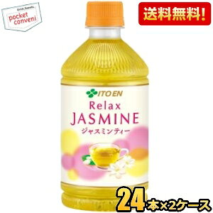 yzɓ yHOTpzRelaxWX~eB[ 500mlybg{g 48{(24{×2P[X) bNXWX~eB[ WX~ JASMINE TEA zbg kC800~Ek400~̕ʓrZ