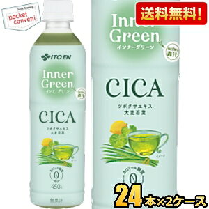 yzɓ Inner Green Ci[O[ 450gybg{g 48{(24{×2P[X) VJ CICA 6.25mgz J[[ [ ؃W[X ` kC800~Ek400~̕ʓrZ