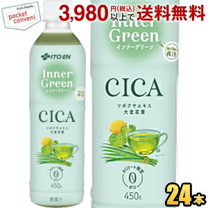 ɓ Inner Green Ci[O[ 450gybg{g 24{ VJ CICA 6.25mgz J[[ [ ؃W[X `