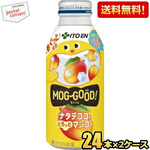 yzɓ MOG-GOODI  i^fRR&Ƃƃ}S[ 380g{g 48{(24{×2P[X) W[X fU[g ƐH kC800~Ek400~̕ʓrZ itoen2505