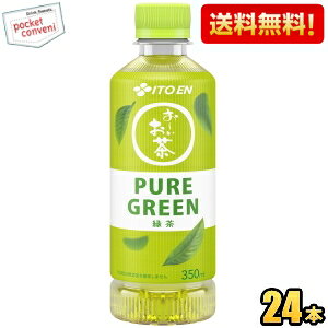 yzɓ ` PURE GREEN Β 350mlybg{g 24{ [ sAO[ kC800~Ek400~̕ʓrZ [39Vbv]