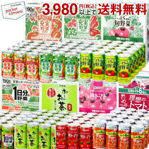 伊藤園 野菜ジュース 缶の人気商品 通販 価格比較 価格 Com
