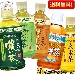 y2P[XZbgzɓ Iׂ邨V[Y 350ml 345ml ePET 48{(24{×2P[X) ` Β Z [ N~lނ  ق Ē  kC80