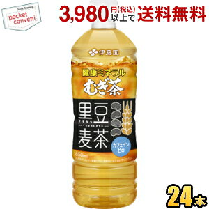 伊藤園 健康ミネラルむぎ茶 黒豆麦茶 650mlペットボトル 24本入 健康ミネラル麦茶 麦茶 カフェインゼロ 黒豆茶 itoen2505