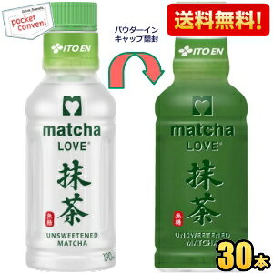 yzɓ LOVE  pE_[CLbv 190mlybg{g 30{ UĂ閕 u matcha LOVE UNSWEETENED kC800~Ek400~̕ʓrZ
