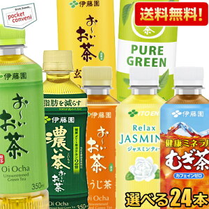 y1P[Xzɓ Iׂ邨V[Y 350ml 345ml ePET 24{ ` Β Z [ N~lނ  ق Ē  kC800~Ek400~̕