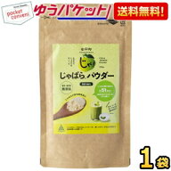 ゆうパケット送料無料【1袋】 じゃばらパウダー 100g じゃばら ジャバラ 邪払 パウダー じゃばら サプリ …