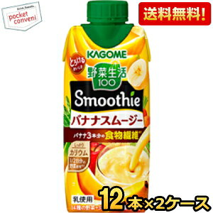 yzJS ؐ100 Smoothie oiiX[W[ 330mlpbN 24{(12{×2P[X) [ؐX[W[ ؃W[X] kC800~Ek400~̕ʓrZ [39Vbv]