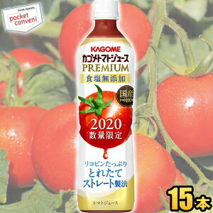 カゴメ カゴメトマトジュース プレミアム 食塩無添加 7ml 15本 Pet 野菜 果実飲料 価格比較 価格 Com