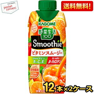 yzJS ؐ100 Smoothie r^~X[W[ 330mlpbN 24{(12{×2P[X) [ؐX[W[ ؃W[X] kC800~Ek400~̕ʓrZ [39Vbv]