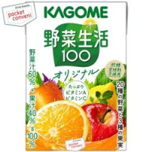カゴメ 野菜生活100 オリジナル 100ml 36本 紙パック 野菜 果実飲料