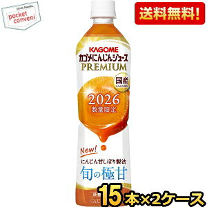 �y���������z�J�S�� �ɂ񂶂�W���[�X�v���~�A�� 720ml�y�b�g�{�g�� 30�{(15�{×2�P�[�X) ��؃W���[�X �ɂ񂶂�W���[�XPREMIUM �ɂ񂶂�v���~�A�� ���Y�ɂ񂶂�100�� �{�̋Ɋ� 2026�N����