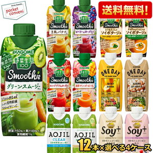 果実飲料 野菜 330mlの通販 価格比較 価格 Com