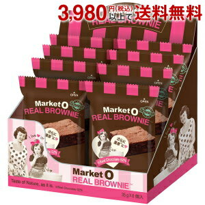 楽天市場 エントリー 当店での購入でお買いものパンダグッズのチャンス Marketo マーケットオー リアルブラウニー ビッグ 35g 8袋入 ポケットコンビニ