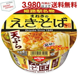 楽天市場 えきそばの通販