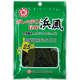 中野物産 おしゃぶり昆布浜風 10g×10袋入