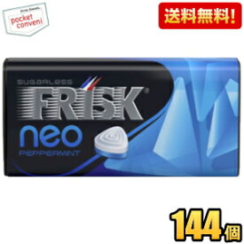 【送料無料：ケース販売】 クラシエ フリスクネオ ペパーミント 35g×144個(9個入×16セット) FRISK neo ミント タブレット菓子