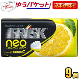 ゆうパケット送料無料 クラシエ フリスクネオ レモンミント 35g×9個入 FRISK neo ミント タブレット菓子