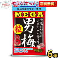 ゆうパケット送料無料 ノーベル メガ男梅粒 36g×6袋入 うめ MEGA タブレット