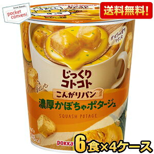 yz|bJTb| RgRg񂪂p Zڂ|^[W 34.3g×24Jbv(6Jbv×4P[X) JbvX[v kC800~Ek400~̕ʓrZ