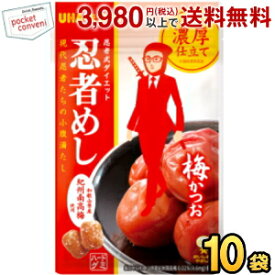 お買いものパンダのお皿プレゼント開催中★味覚糖 忍者めし 梅かつお味 10袋入 うめ グミ