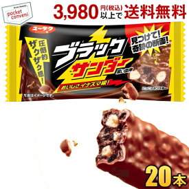 有楽製菓 ユーラク ブラックサンダー 20本入 お菓子 チョコレート菓子 チョコ菓子 まとめ買い