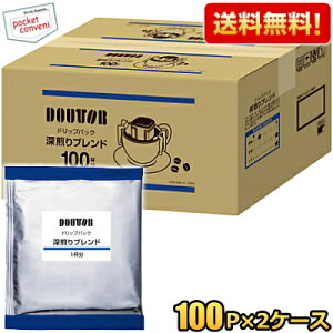 y200܁zhg[ hbvpbN [uh 100P×2P[X hbvR[q[ hbvobO 7g×200ܓ DOUTOR  ܂Ƃߔ  P[X kC800~Ek400~̕