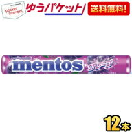 ゆうパケット送料無料 クラシエ メントス グレープ 37.5g×12本入 ソフトキャンディ mentos
