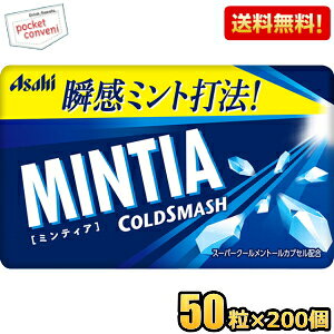 �y��������200��:�P�[�X�̔��z�A�T�q�t�[�h �~���e�B�A �R�[���h�X�}�b�V�� 50��×200�� MINTIA �~���g �^�u���b�g�َq �܂Ƃߔ��� ��� ���k�C��800�~�E���k400�~�̕ʓr�������Z
