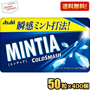 �y��������400��:2�P�[�X�܂Ƃߔ����z�A�T�q�t�[�h �~���e�B�A �R�[���h�X�}�b�V�� 50��×400�� MINTIA �~���g �^�u���b�g�َq �܂Ƃߔ��� ��� ���k�C��800�~�E���k400�~�̕ʓr�������Z