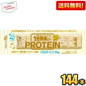 【送料無料144本】アサヒフード 1本満足バー プロテインホワイト 144本[72本(9本入×8箱)×2ケース] プロテインバー 一本満足 チョコレートバー ※北海道800円・東北400円の別途送料加算 [39ショップ]