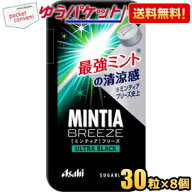 ゆうパケット送料無料 アサヒフード ミンティアブリーズ ウルトラブラック 30粒×8個入 MINTIA ミント タ…