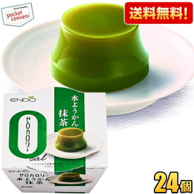 【送料無料24個】遠藤製餡 ゼロカロリー 水ようかん 抹茶 90g 24個入 ようかん 羊羹 ダイエットスイーツ ダイエット食品 ※北海道800円・東北400円の別途送料加算 [39ショップ]