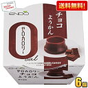 クーポン配布中★【送料無料：6個売り】遠藤製餡 ゼロカロリー チョコようかん 90g 6個入 ようかん 羊羹 ダイエットス…