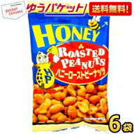 ゆうパケット送料無料 タクマ食品 ハニーローストピーナッツ 40g 6袋入
