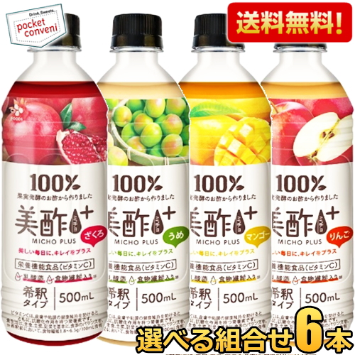 美酢 マンゴーの人気商品・通販・価格比較 - 価格.com